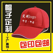 Solid color shade baseball cap for men and women catering milk tea shop advertising work hat custom logo printing embroidery