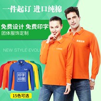 Classic lapel cotton long-sleeved Polo shirt custom kindergarten training class work clothes corporate advertising shirt custom logo