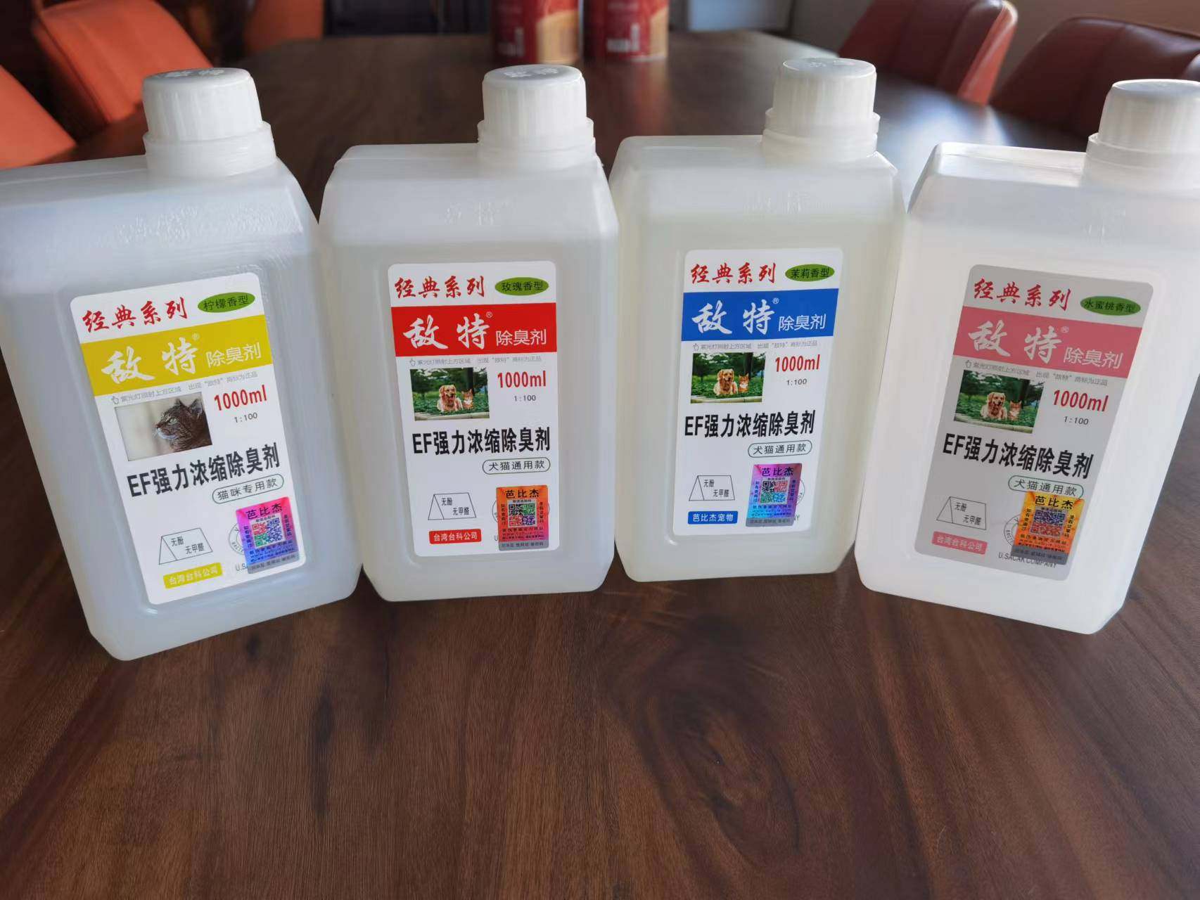 Enemy Ent Pet Deodorant pet Shop Indoor to taste cat litter Dog Urine smell Smell Perfume Except Taste 1000ml * 1 bottle-Taobao