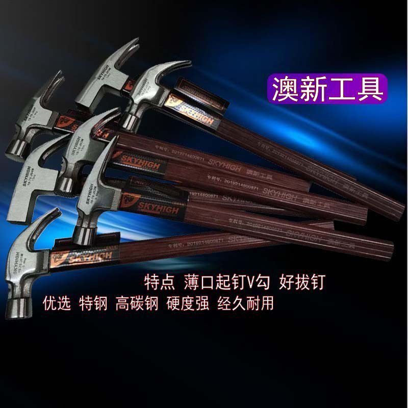 New Aoxin tools bending right angle hammer head insulation handle high carbon special steel pulling nail hammer woodworking hammer Australian new horn hammer