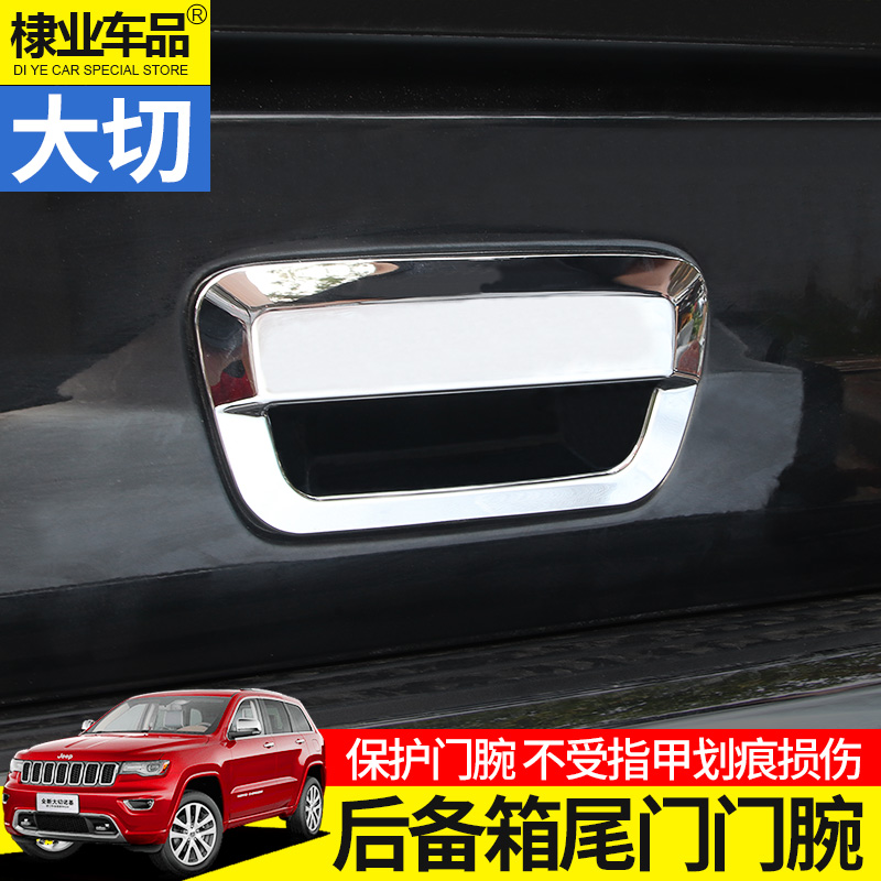 Tailgate door wrist dedicated to jeep14-2020 Grand Cherokee retrofit trunk Handle Door Wrist Decorated Sequin