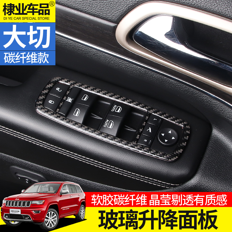Glass lifting panel dedicated to jeep11-20 large Cherokee modified loading door lifting panel carbon fiber