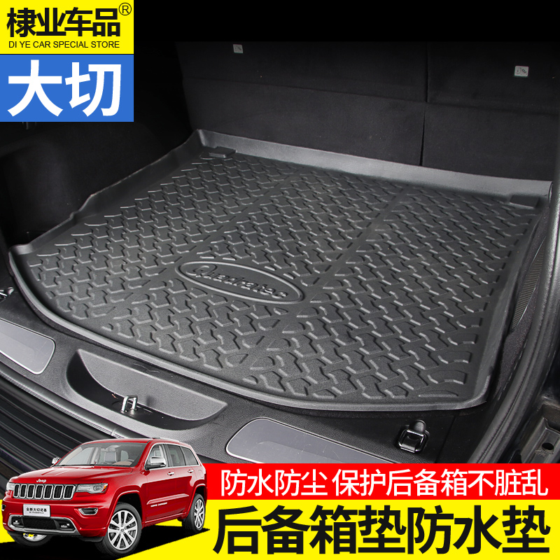 Dedicated to gip 11-2021 Grand Cherokee trunk Trunk Mat Large Cut Interior Retrofit Rear Carriage Mat Waterproof