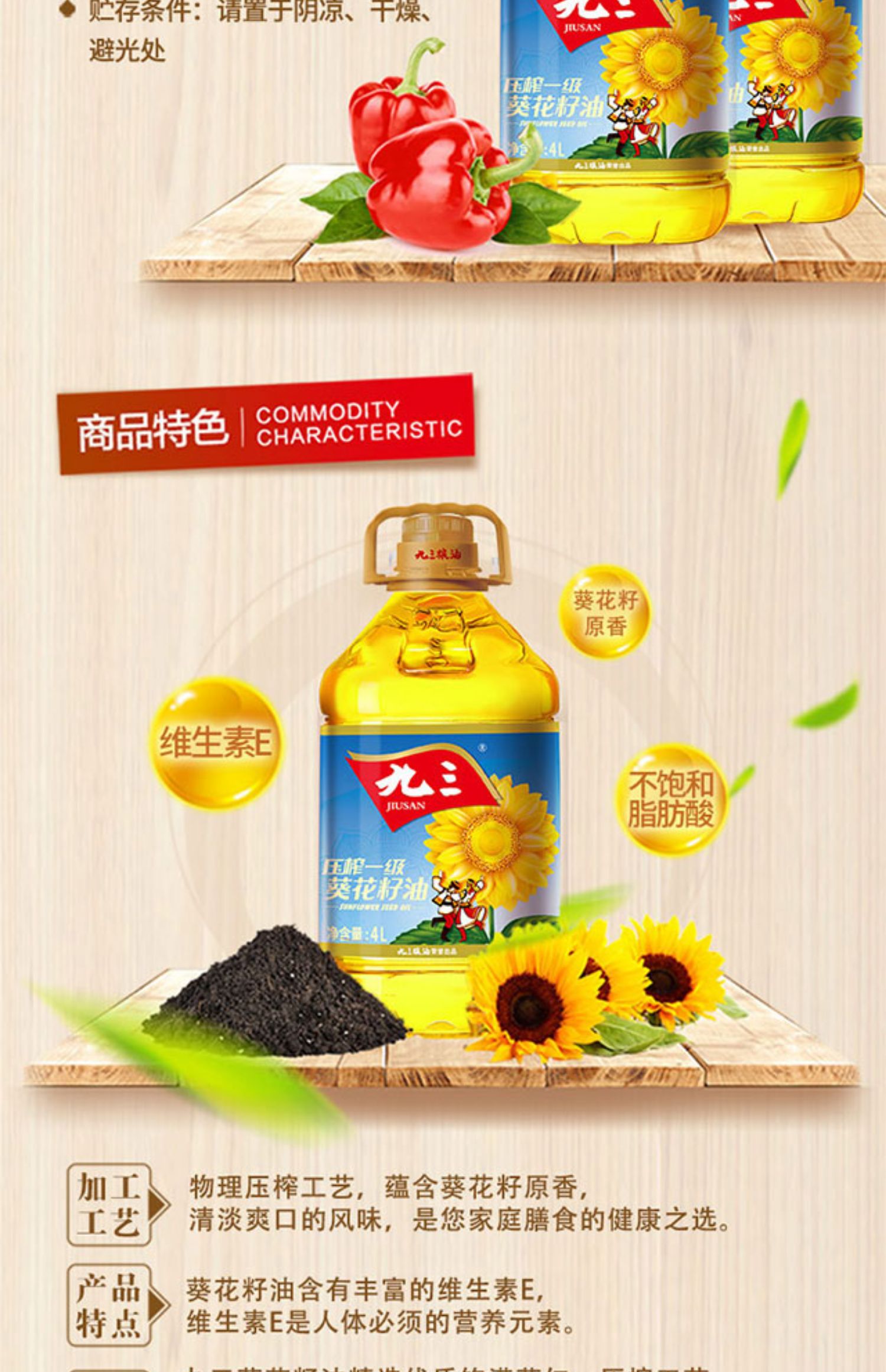 九三压榨一级葵花籽油4L食用油