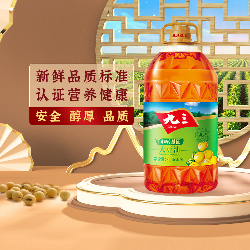  Jiusan non-GMO grade 3 soybean oil 5L 93 Northeast soybean oil Edible oil Barreled household 5 liters