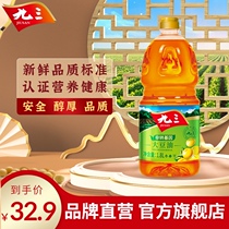  93 Non-GMO Grade III soybean oil 1 8L 93 Northeast Soybean Oil vial edible oil 1 8L