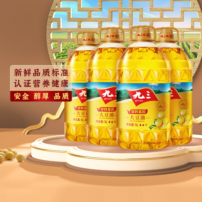 Jiusan non-GMO grade 1 soybean oil 5L*4 20L Northeast soybean oil Edible oil 20 liters Home Catering