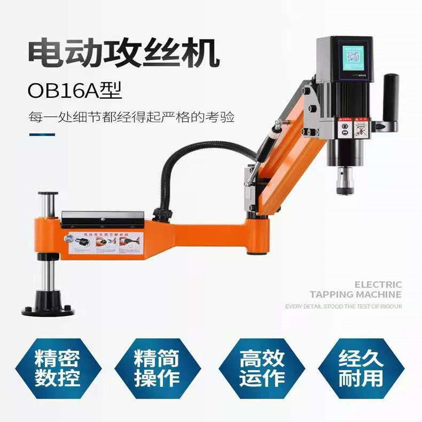 Tapping machine electric M3-M16M6-M24 M48 intelligent electric wire tooth machine small servo electric tapping machine