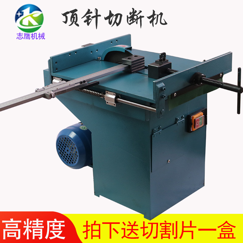 Five gold tool mold thimble cutting machine grinding polishing machine mechanical steel aluminum piece round stick fast type cutting machine