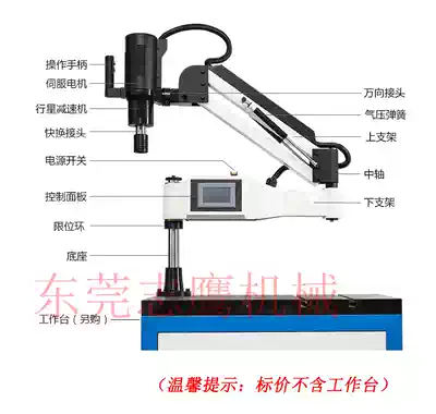 Electric tapping machine CNC automatic universal M3M16M24M42 servo tapping machine continuous screw tapping electric tapping