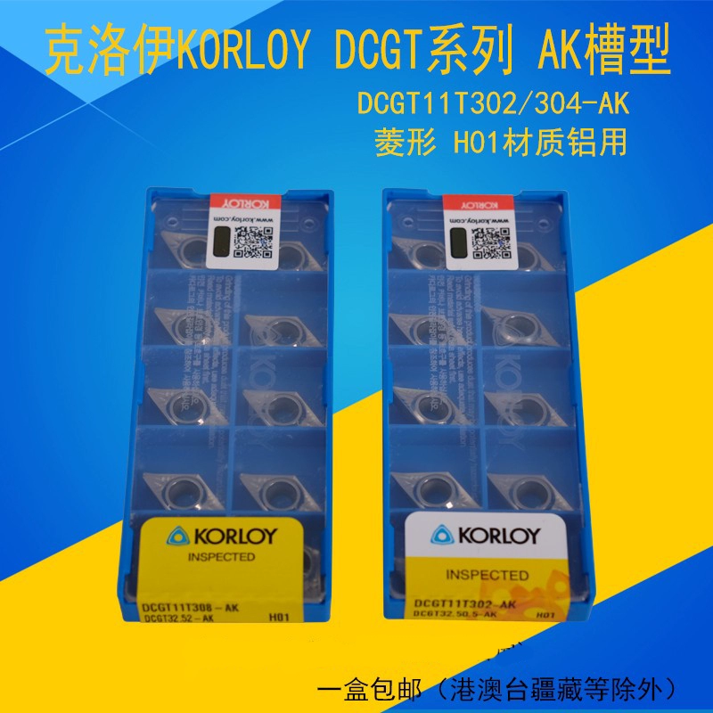 KORLOY Chloe CNC lưỡi DCGT11T302-AK H01 304 308 lưỡi kim cương cho nhôm