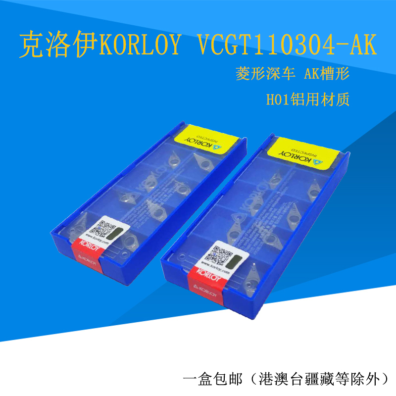 Cnc Blade Chloe Vcgt110304-Ak H01 Original Genuine Product, One Box  Korloy