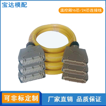 Hot runner temperature control box cable 24 core 16 core injection mold temperature controller connection cable signal cable factory direct sale