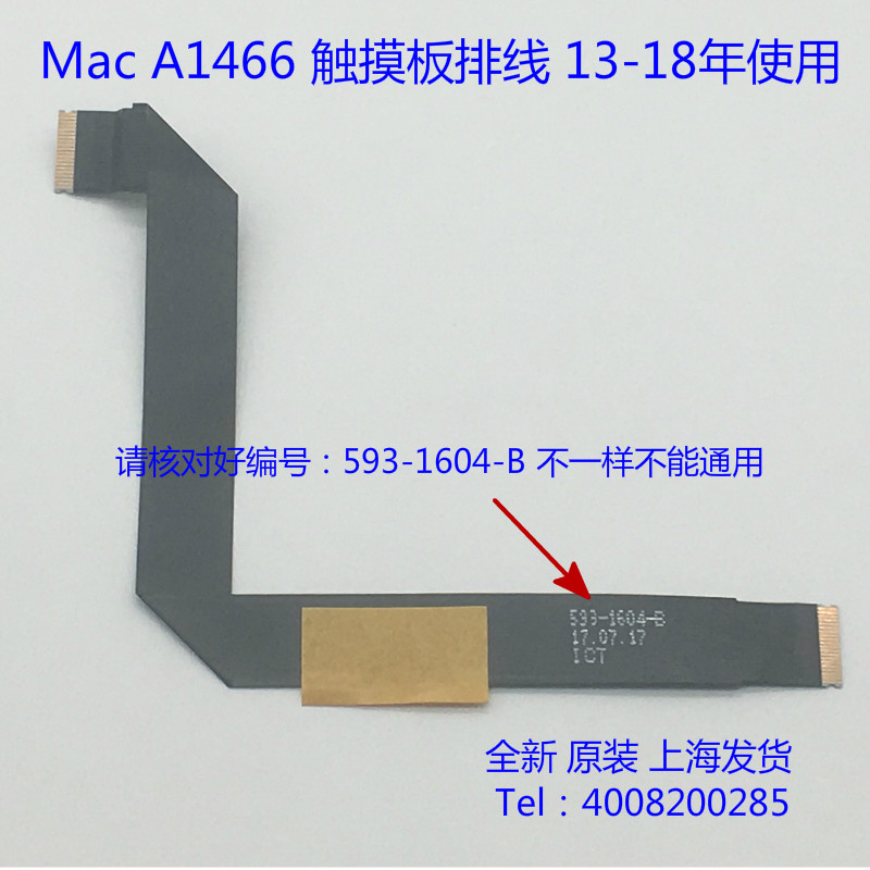 593-1604-B Touch panel cable A1466 motherboard cable MD760 761 touch panel cable