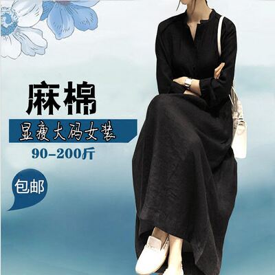 A new 200-pound plus-size dress for spring. It's a slimming plus-size, artistic, knee-length, long-sleeved Korean-style dress