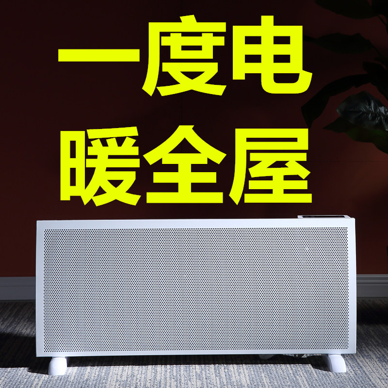 Dazheng electric radiator heater household energy-saving heating equipment wall-mounted vertical large-area living room bathroom quick heat