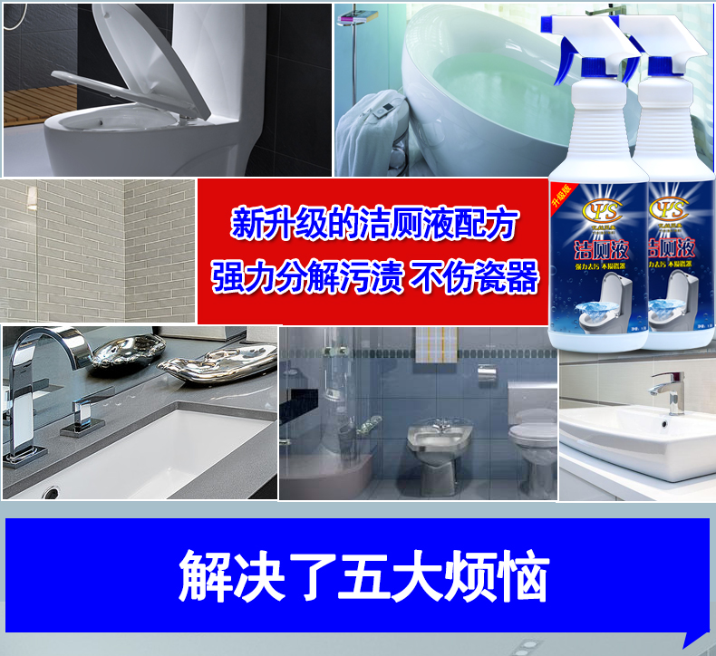 nước rửa nhà vệ sinh Chất tẩy rửa nhà vệ sinh axit oxalic rửa nhà vệ sinh nhà vệ sinh khử trùng mạnh hộ gia đình - Trang chủ nước tẩy rửa nhà vệ sinh