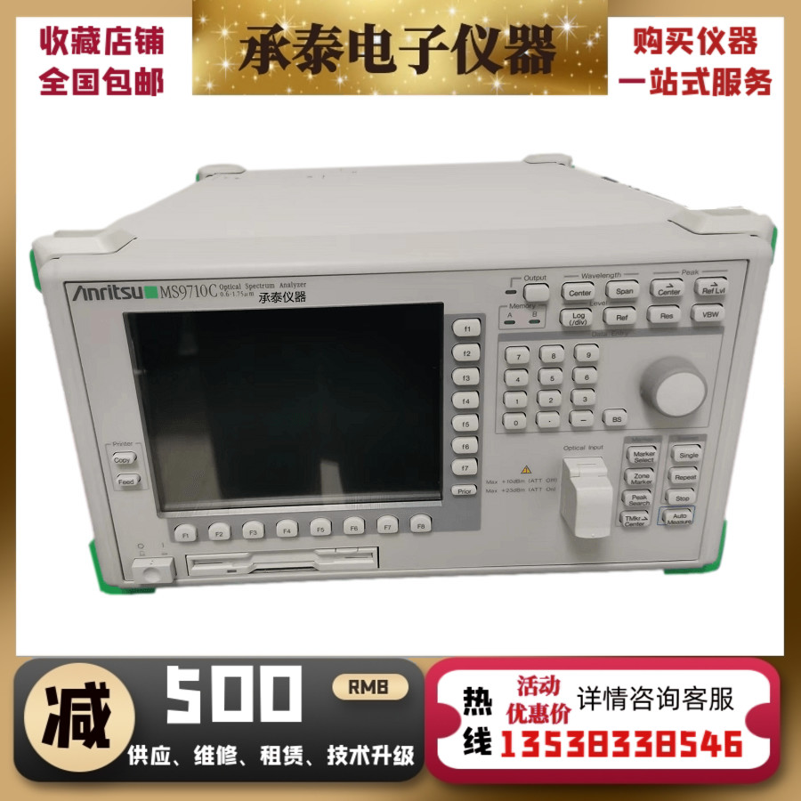 Japan's original Anritsu Anritsu MS9710C MS9710D MS9740A High Performance Spectrometry Analyzer