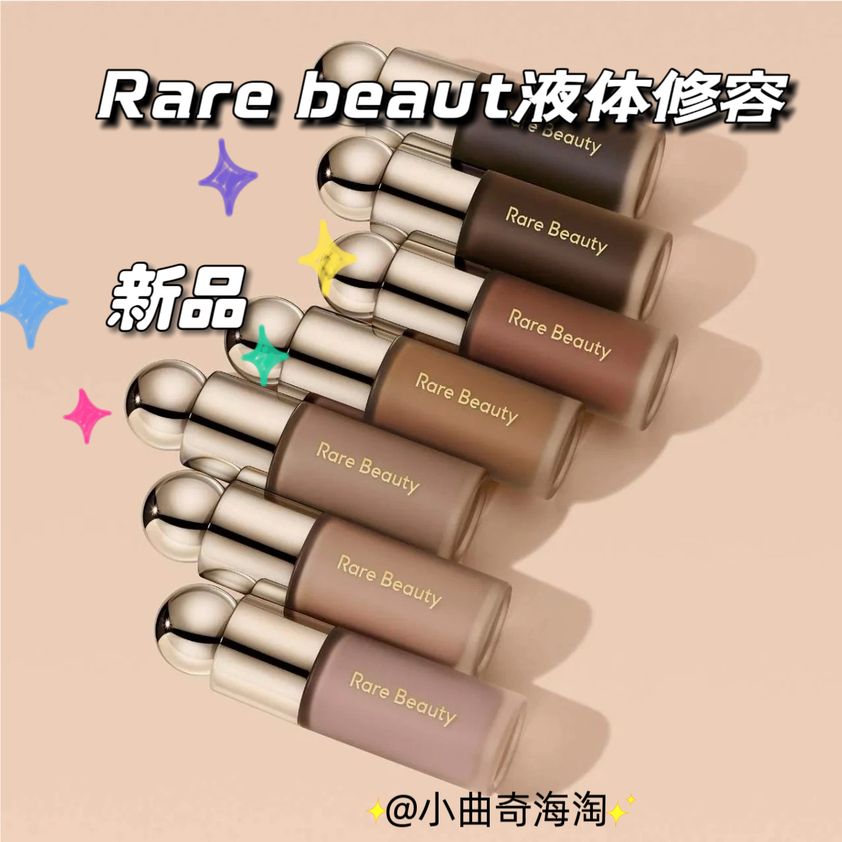 【2025限定版】Rare Beauty Soft Pinch 2025新品Rare beauty Soft Pinch 赛琳娜丝滑液体修容15ml Fair