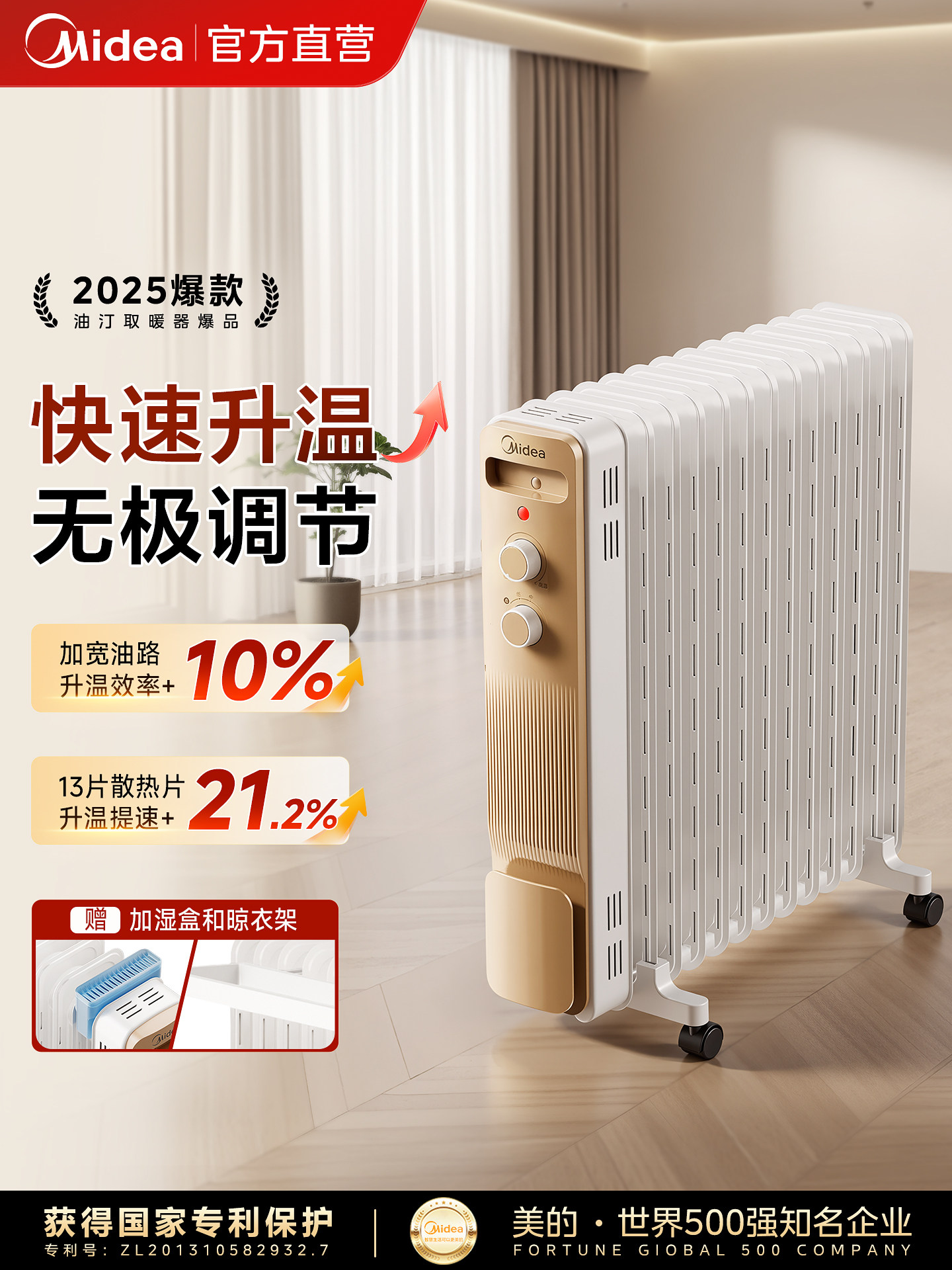 Midea Heater for Home Use, Oil-Filled Electric Heater, Winter Bedroom Heater, Energy-Saving Electric Heater, 2026 New Model