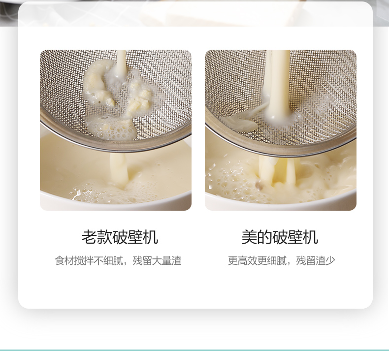 美的 多功能全自动破壁机 免滤可加热 图13