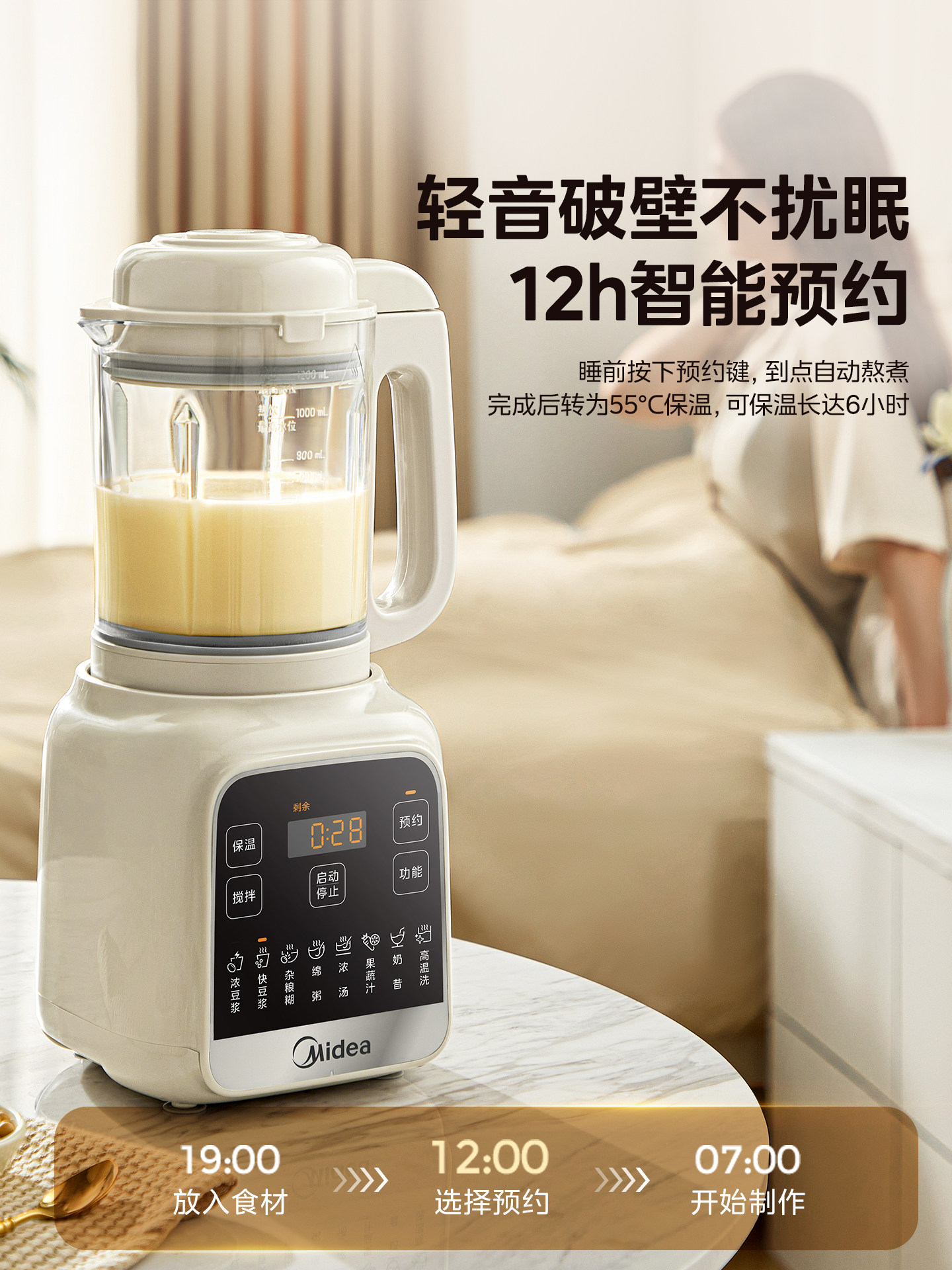 Midea Blender for Home Use, Soy Milk Maker, Fully Automatic, Low-Noise, New Model, Multifunctional Small Food Processor, Genuine Juicer