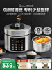 Midea Electric Pressure Cooker Household 5L Double-Gallon Rice Cooker Pressure Cooker Two-In-One Multi-Function 0-Coating Rice Cooker Genuine