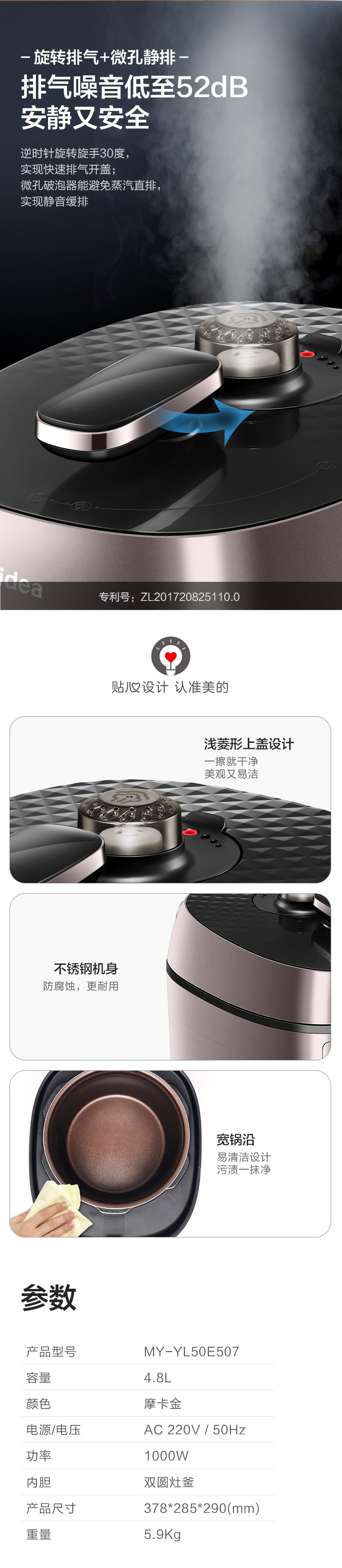 美的 电压力锅 4.8L 带双胆 图4