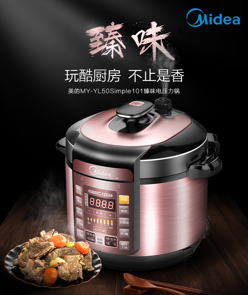 Midea 美的 MY-YL50Simple101 双胆电压力锅智能电饭煲 5L 189元包邮（京东299元） 买手党-买手聚集的地方