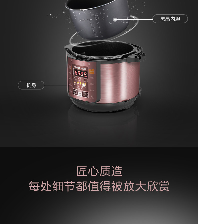 美的 智能电压力锅 5L 7档调节 图14