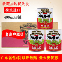 Black and white evaporated milk condensed milk whole box 48 cans roasted coffee sweet drink egg tart Hong Kong style stockings milk tea shop special ingredients