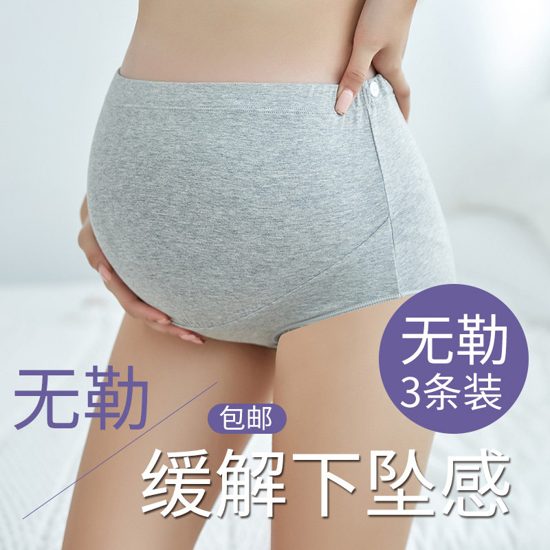 Pregnant woman's underwear pregnant with high waist and breathable underwear pure cotton adjustable without antibacterial short pants gestation full cotton