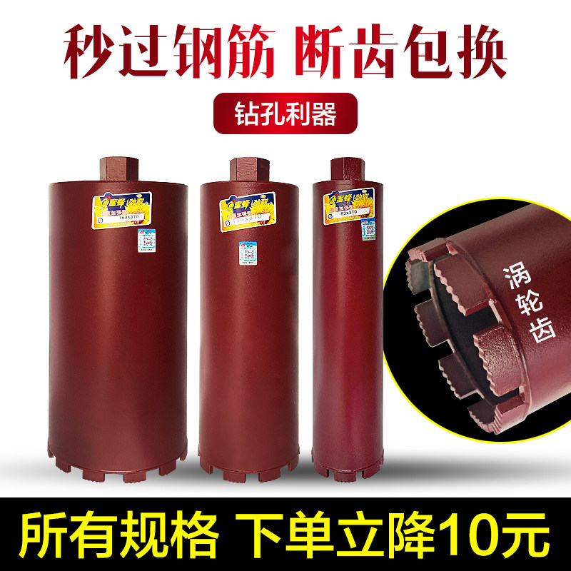 Little bee water drill bit water drill rig concrete wall air-conditioning puncher diamond dry drill drill bit special offer