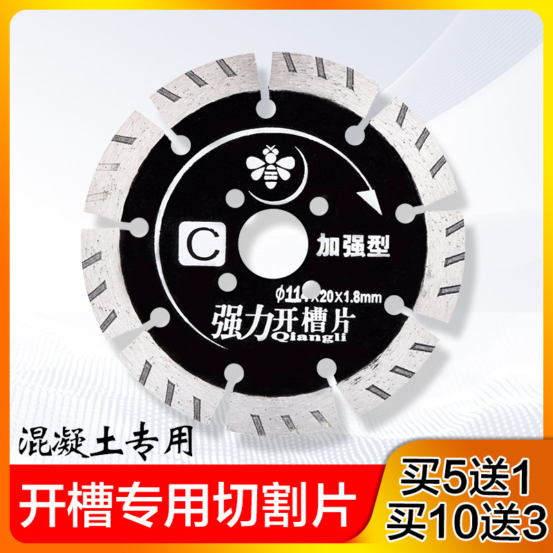 Small bee concrete wall groove dry cutting blade diamond saw blade 114 hydropower slotting special blade special price