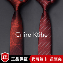 6cm silk tie men's Korean version narrow shirt business casual stripe red groom wedding student British box