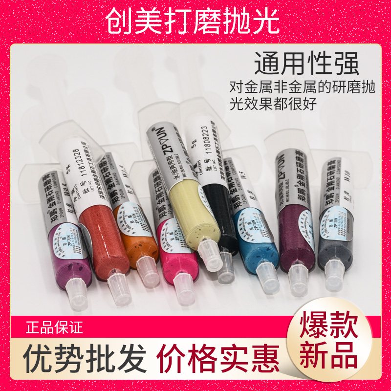 郑鹏研磨膏：天然金刚石钻石膏，模具镜面抛光膏，W2.5/W3.5/W5，高光塑胶模的秘密武器！