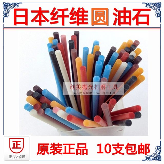 Mold-saving polishing fiber oil stone XEBEC
