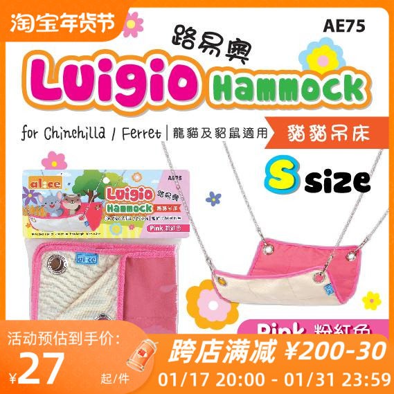 Alice Ainisluo Owl Cat Hammock Dragon Cat Guinea Pig Squirrel and Pet Hanging Bag can hang in cage-Taobao