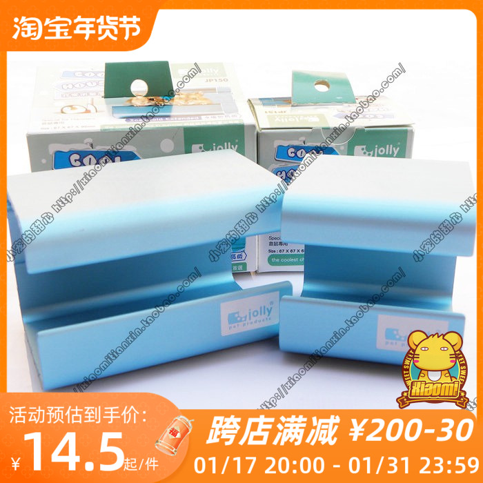 Hamster Summer Cool Lodge very summer house Barn Rat Nest Heat Dissipation Cooling Golden Silk Bear Pet Summer Supplies-Taobao