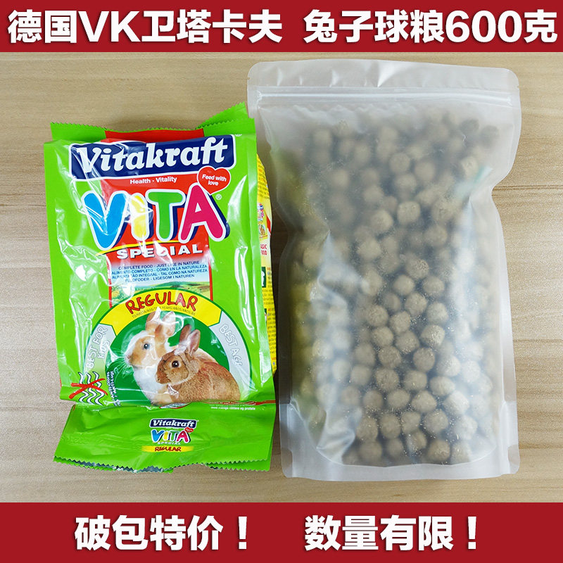 German VK Weitakaf becomes rabbit grain 600g deodorized ball grain Euphrates rabbit to be rabbit feed main food break special price