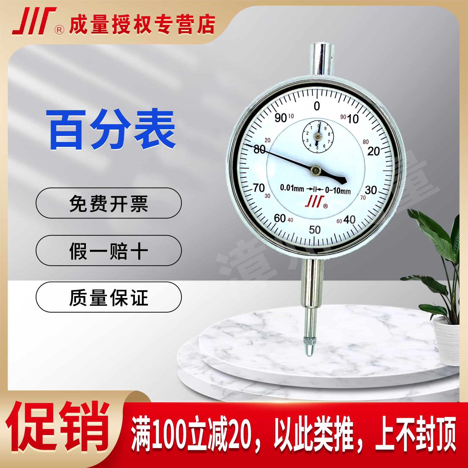 Quantity shockproof dial indicator dial indicator indicator 0-1-3-5-10 0-20 0-30 0-50 high precision