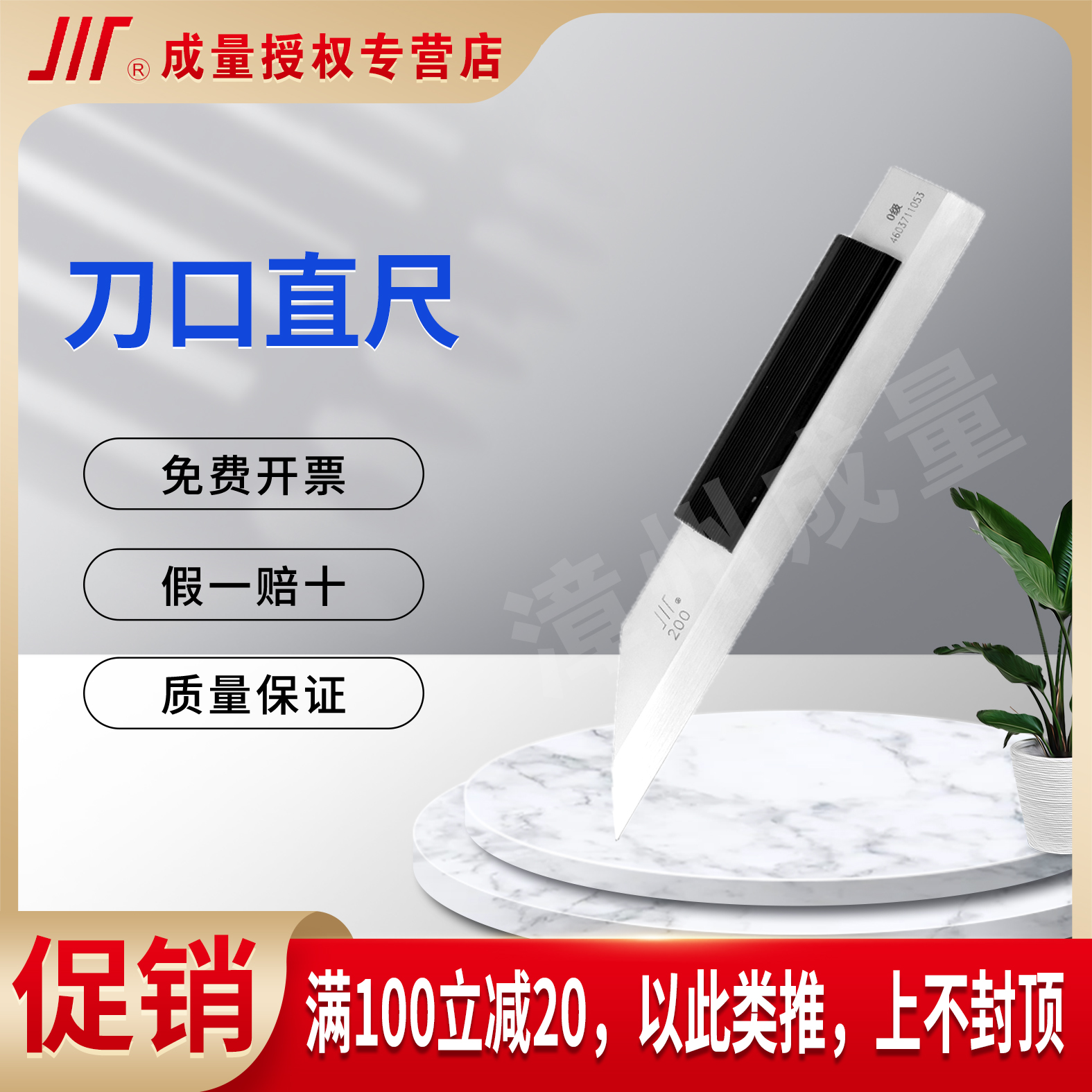 Forming a knife-edge ruler 75125175200225300500-0 flat ruler-Taobao