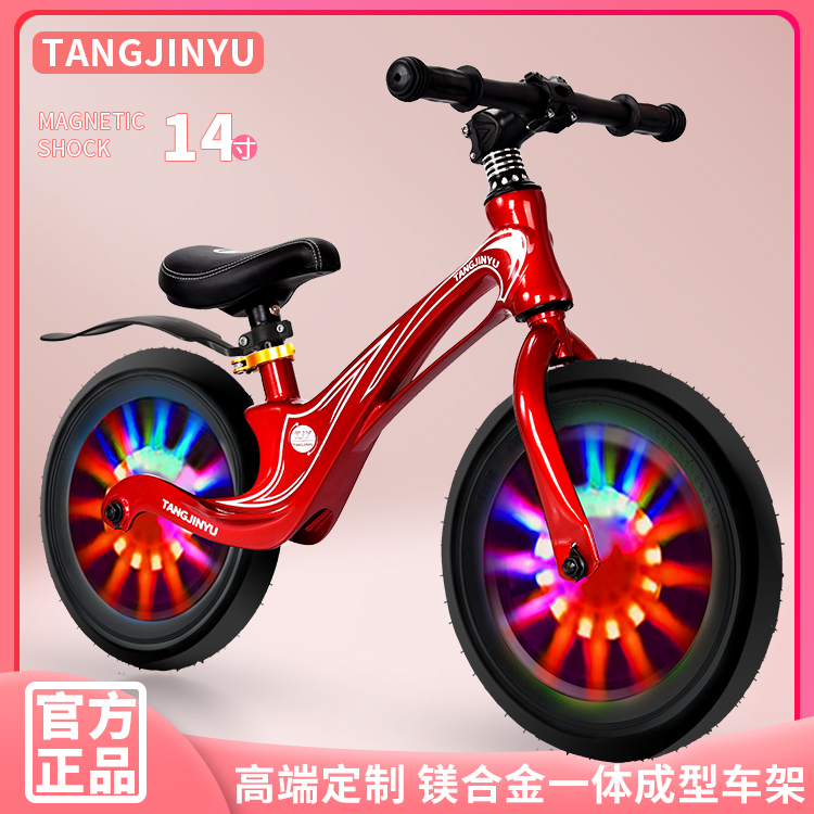 Child balance car 2-8-year-old baby sliding car twelve inch fourteen-inch two-in-one magnesium alloy sliding bike flash-Taobao