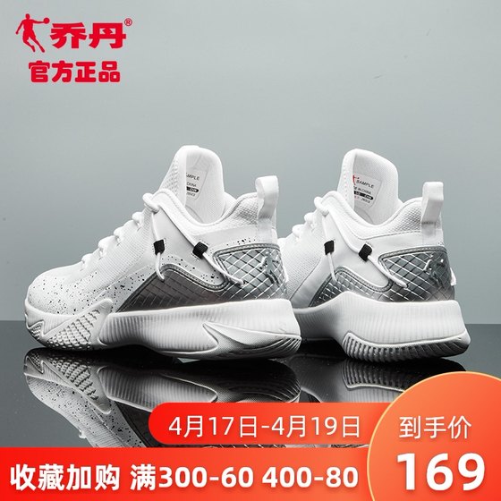 jordan non slip shoes