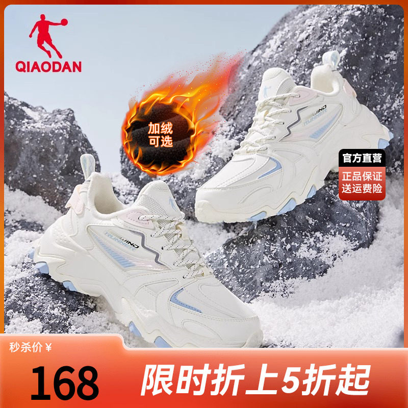 China Jordan Sneakers Running Shoes Women 2024 Winter New Plus Suede Warm Women Shoes Cotton Shoes Damping Old Daddy Shoes-Taobao