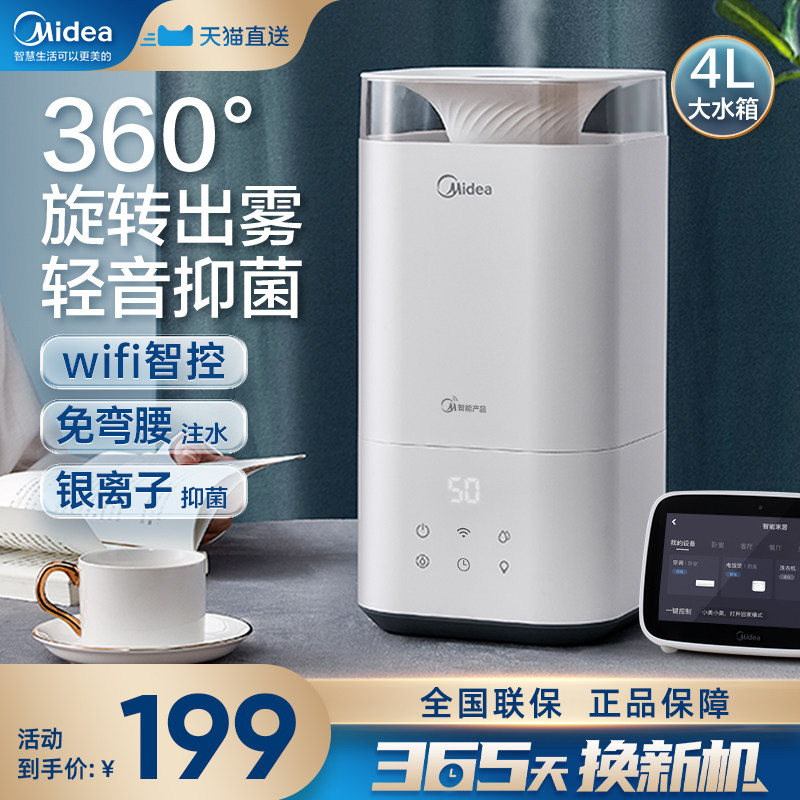 Beauty Air Humidifiers Pregnant pregnant women Baby Home Small muted bedrooms headboard voice intelligence Turn on the fogger