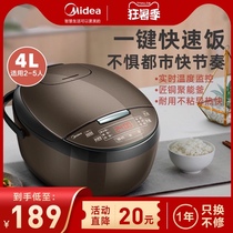 Midea smart rice Cooker 4L large capacity household 2 electric rice 3 Steaming rice cooker 5 official flagship store 6 people