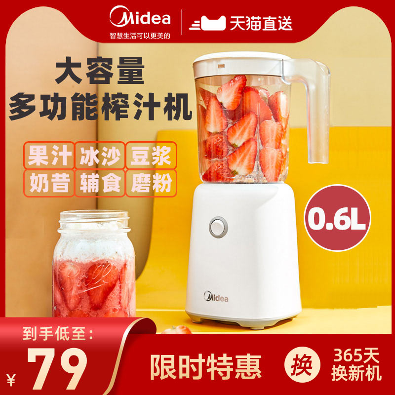 Midea juicer Household fruit small cooking mini electric portable fried juicer Multi-function juicer cup