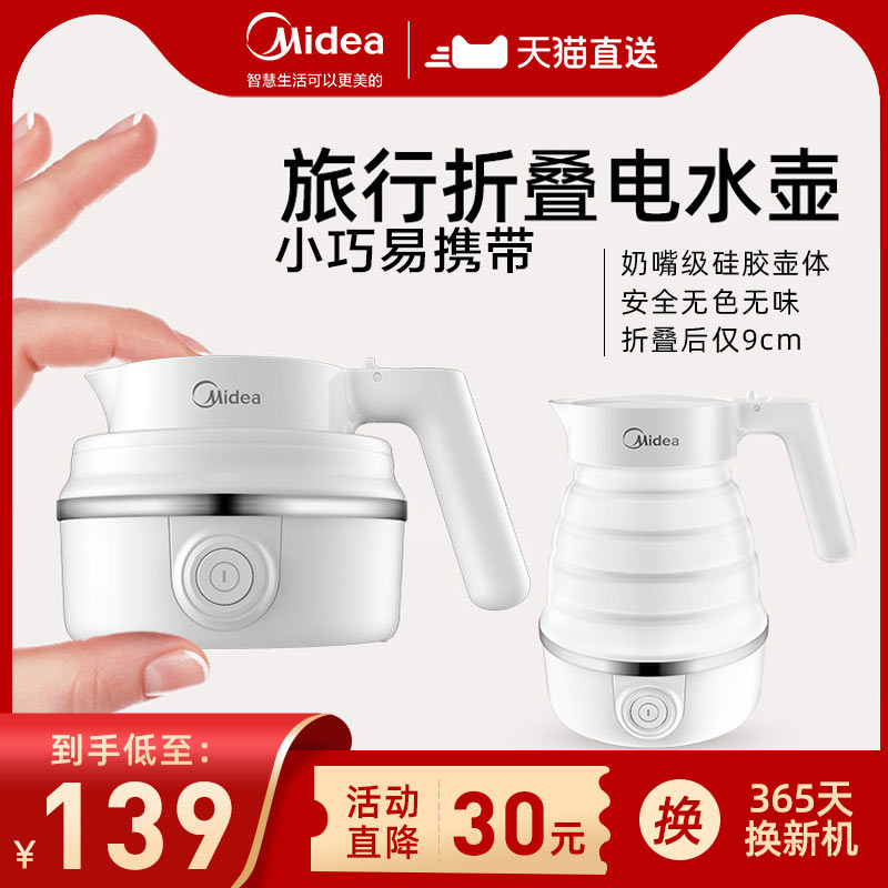 Midea Foldable Electric Kettle Travel Dormitory Small mini Household portable automatic power-off Kettle