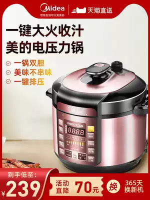 Midea electronic pressure cooker Electronic pot Household smart 5L double-bile pressure cooker Official special electric pot flagship store